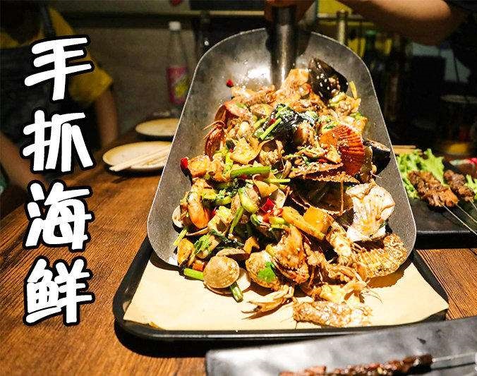 瓦房店手抓海鲜加盟店